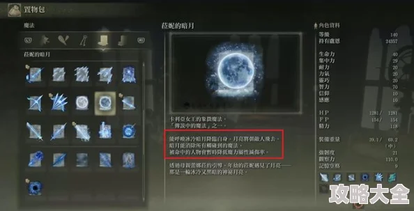 艾尔登法环传说武器全解析：稀有装备与获取方法