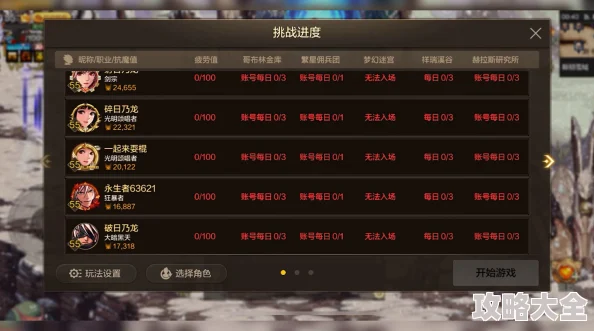 《DNF》全职王者战,详细了解战绩查询步骤与方法