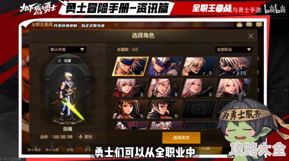 《DNF》全职王者战,详细了解战绩查询步骤与方法
