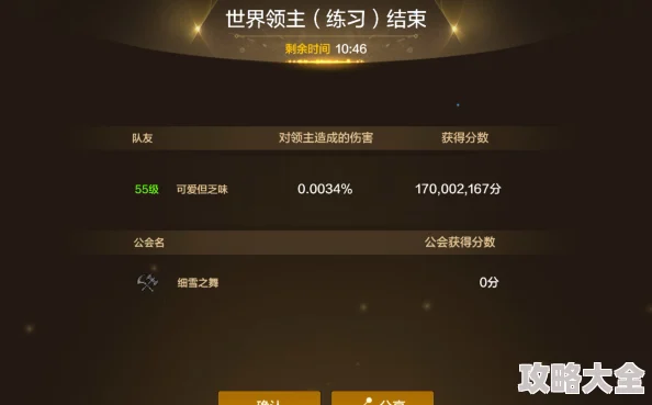 《DNF》全职王者战,详细了解战绩查询步骤与方法