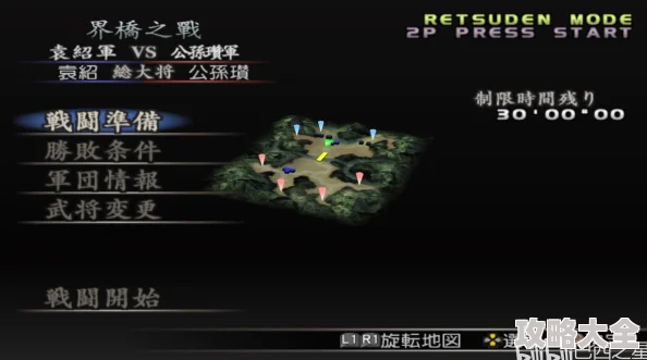 真三国无双3全攻略详解：高手进阶与新手指南