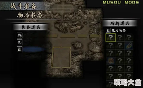 真三国无双3全攻略详解：高手进阶与新手指南