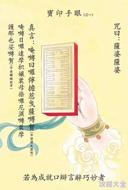 黄金四目咒诰，脑测高分手游推荐攻略