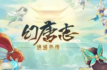 幻唐志，逍遥外传：深度解析宠物血脉的神奇用处与实战技巧