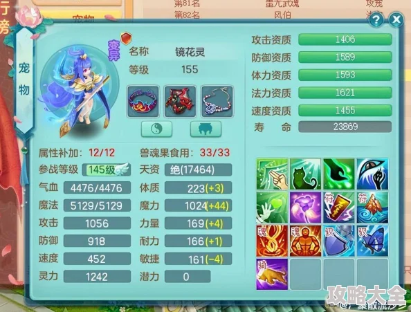 幻唐志，逍遥外传：深度解析宠物血脉的神奇用处与实战技巧