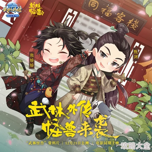 《侠行天下》详解，揭秘四大职业特色与技能介绍