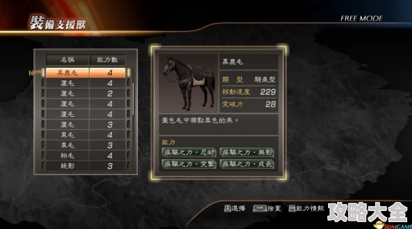 真三国无双起源,如何一步步获取赤兔马攻略详解
