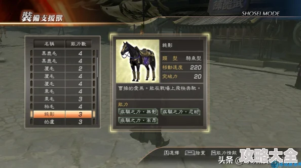 真三国无双起源,如何一步步获取赤兔马攻略详解