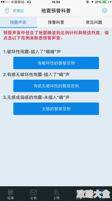 文本朗读推荐,地铁逃生指南哪个APP最实用