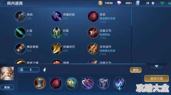 《瞬搭》第五章难关三星通关搭配，挑战极限技巧解析