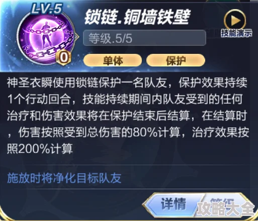 《瞬搭》第五章难关三星通关搭配，挑战极限技巧解析