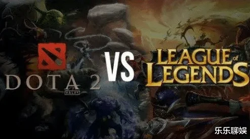 国外Dota与LOL热度对比：哪个游戏更受欢迎？