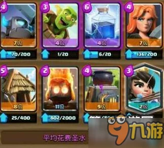 皇室战争星级作用解析：提升卡牌实力与策略深度