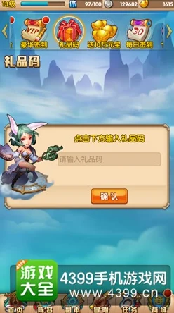 少年西游记2通用礼包兑换码大全，最新福利领取攻略