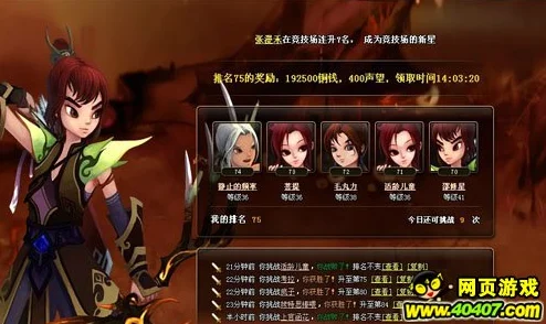 神仙道护卫神通，揭秘多少威望之谜，探究其在游戏中的影响力与地位