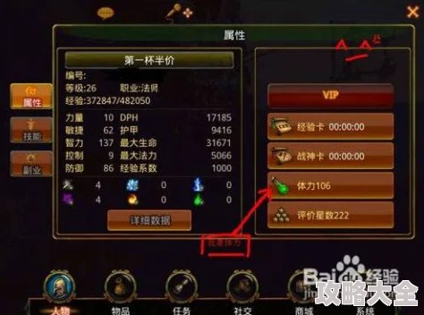 戳爆三国VIP充值详解：全面解析VIP价格与福利