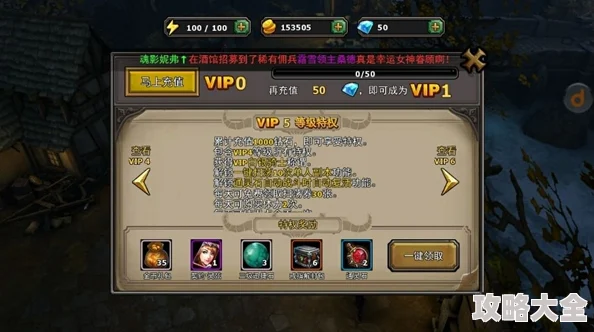 戳爆三国VIP充值详解：全面解析VIP价格与福利
