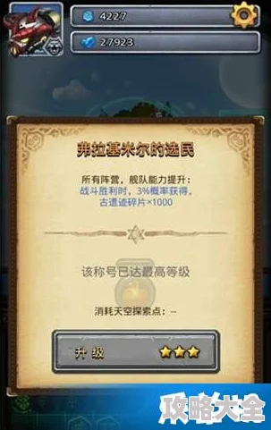 《异人之下》详解玄黄玉获取方法与途径