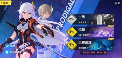 崩坏3后崩坏书入城纪详细攻略：轻松通关，无需高难度操作