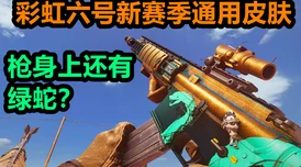 彩虹六号医生攻略：如何成为团队的医疗支柱