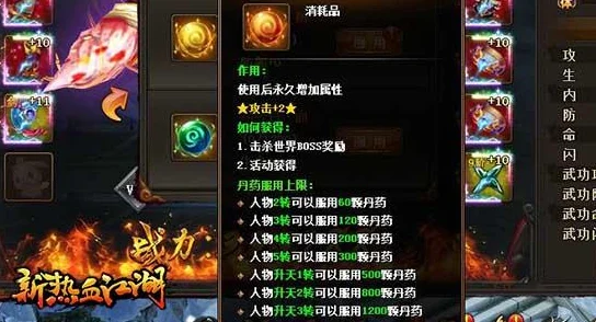 热血江湖锻造武器需要掌握的技能名称及修炼方法解析