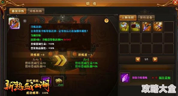 热血江湖锻造武器需要掌握的技能名称及修炼方法解析