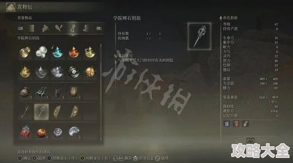 艾尔登法环角色操控指南：探索可玩角色与技能