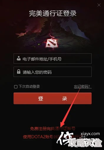 完美通行证解绑教程：详细步骤与注意事项