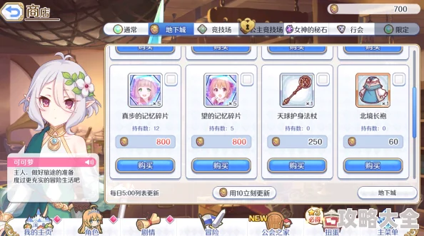 《公主连结》值得购买的礼包清单及性价比分析