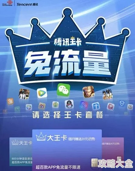 QQ音乐申请领取大王卡详细教程,2025更新版