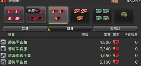 FF14军票速刷攻略，快速获取大量军票的方法