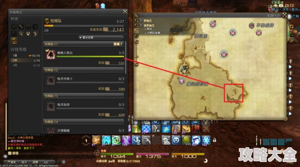FF14军票速刷攻略，快速获取大量军票的方法