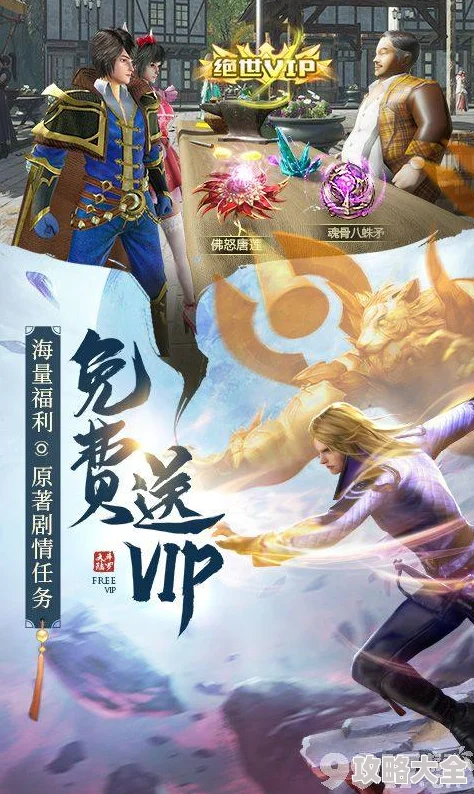 斗罗大陆诛邪传说手游下载地址分享 ｜ 手机版斗罗大陆诛邪传说免费下载