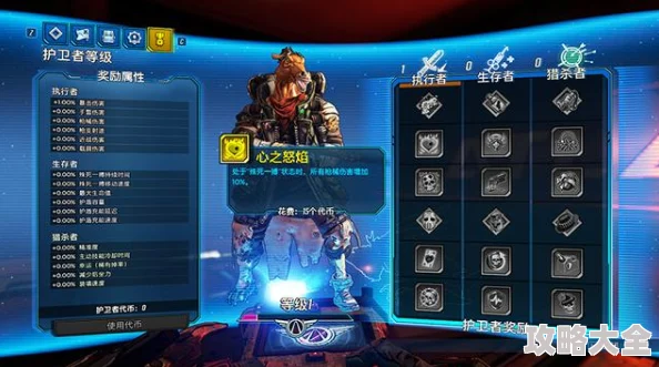 无主之地3满级等级介绍及升级攻略详解