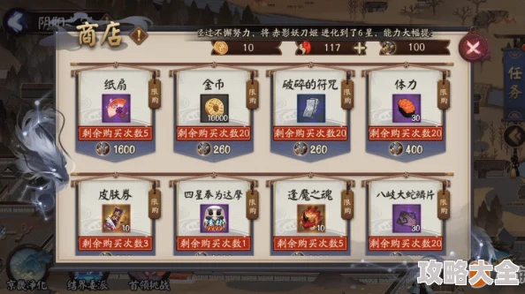 幻想名将录攻略：商店购买指南与技巧