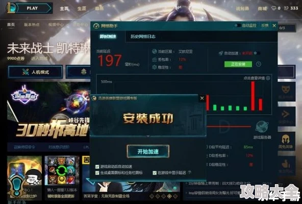 探讨LOL游戏中突发卡顿现象及加速器使用心得分享