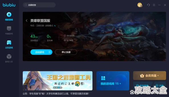 探讨LOL游戏中突发卡顿现象及加速器使用心得分享