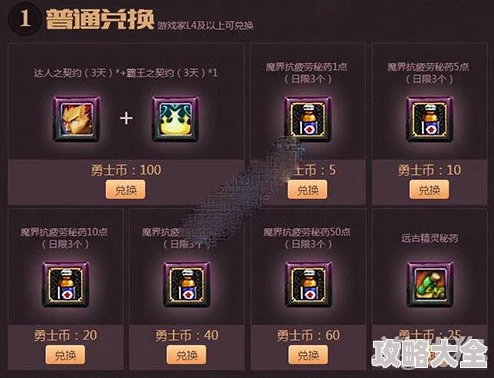 点点勇者兑换码大全，真实有效通用礼包码汇总