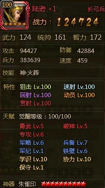 2025年热门最无双手游武将天赋系统深度玩法技巧与最新更新明细