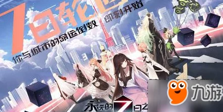 2025年永远的7日之都薇拉支线速通技巧，5天内好感度满100最新方法