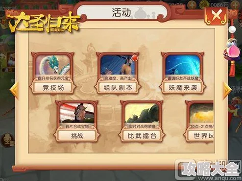 2025西游记之大圣归来手游竞技场基本玩法规则与最新策略一览