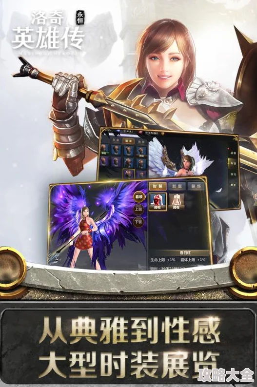 2025洛奇英雄传永恒萌新必备，快速升级与高效成长技巧介绍