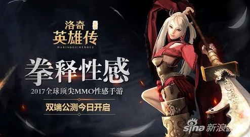 2025洛奇英雄传永恒萌新必备，快速升级与高效成长技巧介绍