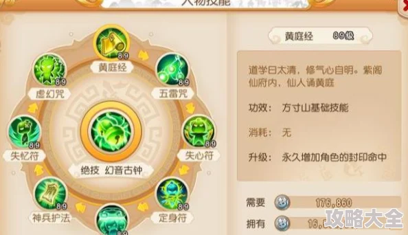2025年梦幻西游手游加点攻略新解：看晕玩家必看，求大神深度建议与热门玩法解析