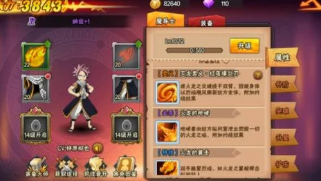 2025妖精的尾巴最强公会魔导士装备升级与强化新策略