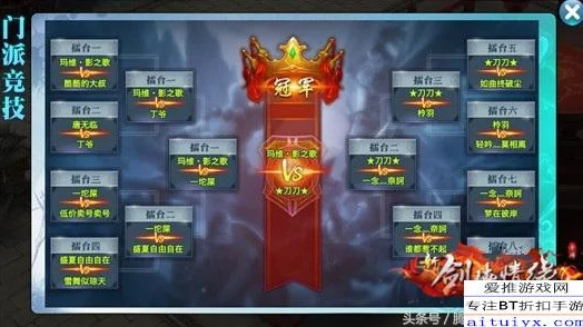 2025年剑侠情缘手游新版昆仑华山3V3竞技实战技巧与热门阵容详解