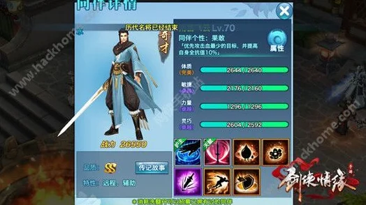 2025年剑侠情缘手游新版昆仑华山3V3竞技实战技巧与热门阵容详解