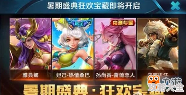 2025年王者荣耀夏日缤纷盛典：型男英雄新风尚指定角色大盘点